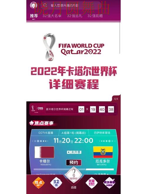 世界杯投注下载为什么越来越多人关注 看完少走很多弯路