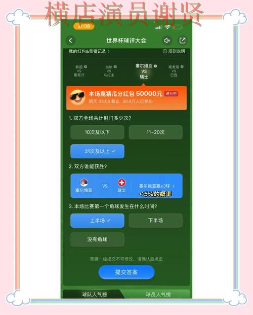 实测对比世界杯竞猜入口:从高清直播到直播观看全流程解析 - 世界杯赛事中心 实测对比世界杯竞猜入口:从高清直播到直播观看全流程解析 - 世界杯赛事中心