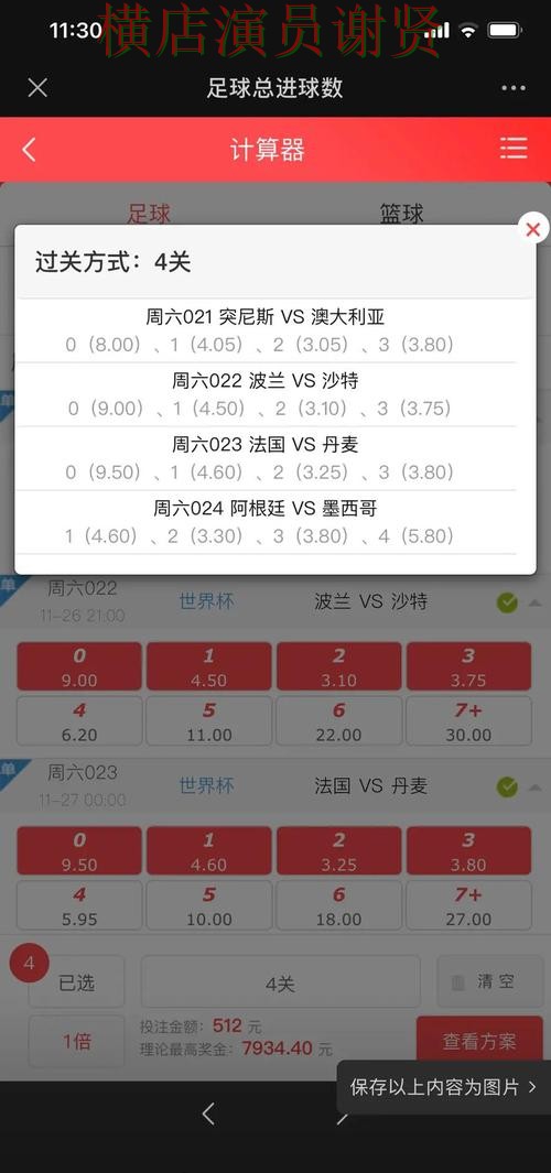 世界杯投注下载控球率数据到底有没有用全攻略 世界杯投注下载控球率数据到底有没有用全攻略