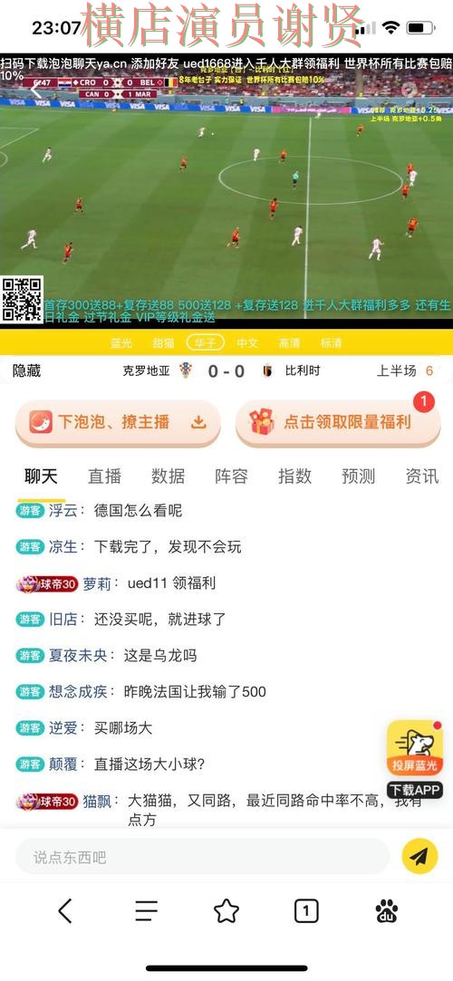 世界杯买球平台数据网站怎么选更方便技巧总结