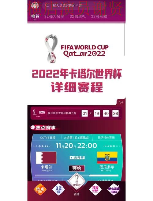世界杯买球入口决赛阶段应该怎么看盘 世界杯买球入口决赛阶段应该怎么看盘